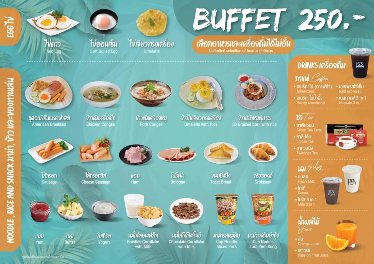 S3 Huahin Hotel Екстер'єр фото